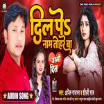 Dil Pe Naam Tohare Ba