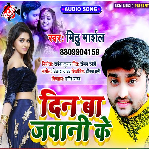 Din ba jawani ke