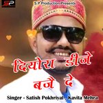 Diyora DJ Baje De (Pahadi)