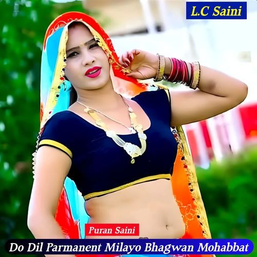 Do Dil Parmanent Milayo Bhagwan Mohabbat