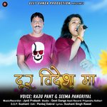 Dur Videsh Ma (Garhwali Song) artwork
