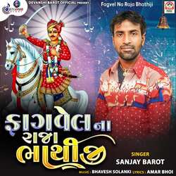 Fagvel Na Raja Bhathiji