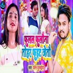 Fulal Fulouna Tohar Fuet Jeto