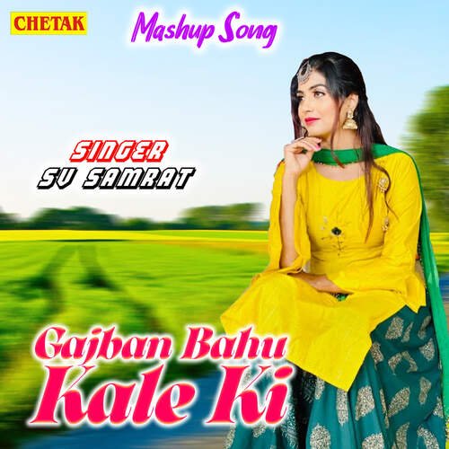 Gajaban Bahu Kale Ki Mashup