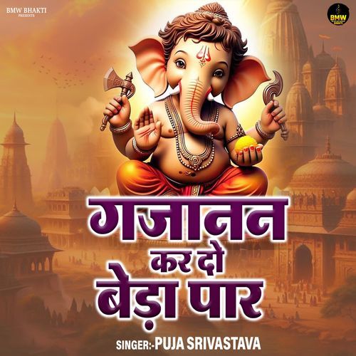 Gajanan Kar Do Beda Paar