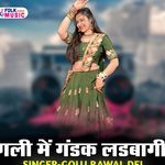 Gali Me Gandak Ladbagee