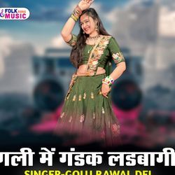 Gali Me Gandak Ladbagee