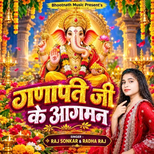 Ganesh Ji Ke Agman