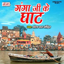 Ganga Ji Ke Ghat-NB0gRzoDBmA