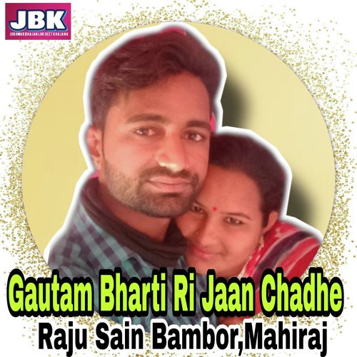 Gautam Bharti Ri Jaan Chadhe