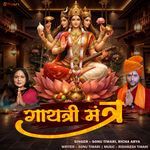 Gayatri Mantra