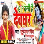 GF Chali Hai Devghar