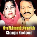 Ghamjan Khobona