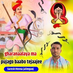 Gharanaalaya Ma Pujago Baabo Tejaajee