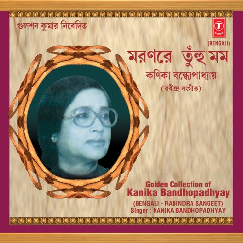 Golden Collection Of Kanika Bandhopadhyay (Tagore Songs)