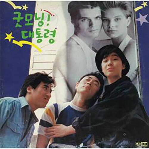 Good Morning President