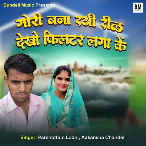 Gori Bana Rayi Reel Dekho Filter Laga Ke