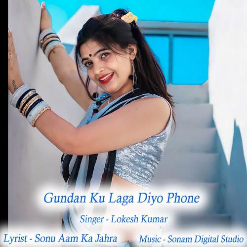 Gundan Ku Laga Diyo Phone