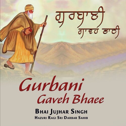 Gurbani Gaveh Bhaee