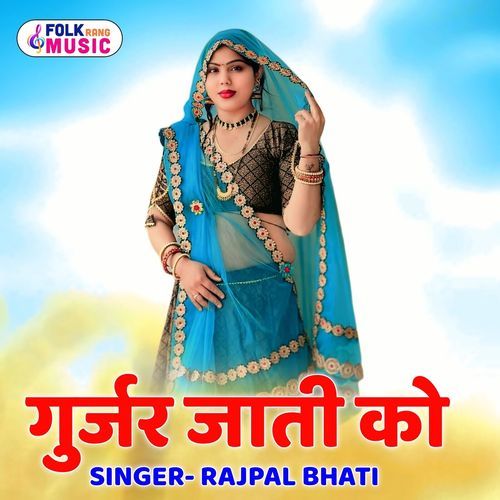 Gurjar Jati Ko