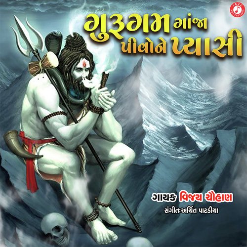 Guru Gam Ganja Pivo Ne Pyasi Songs Download - Free Online Songs @ JioSaavn