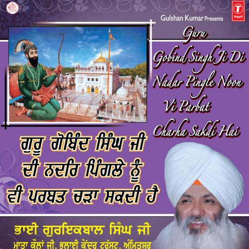Guru Gobind Singh Ji Di Nadar Pingle Noon Vi Pabvat Charha Sakdi Hai