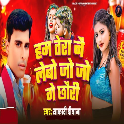 Ham Tera Nai Lebo Jo Jo Ge Chhauri