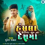 Hansla Udija Guru Na Desh Ma