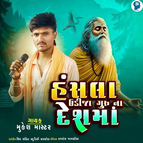 Hansla Udija Guru Na Desh Ma