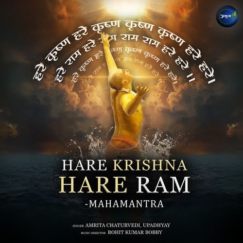 Hare Krishna Hare Ram Mahamantra