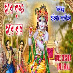 Hare Krishna Hare Rama 5-RFlfST9IWXA