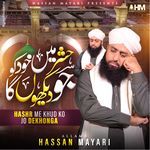 Hashr Me Khud Ko Jo Dekhonga