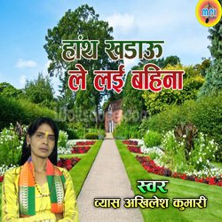 Hath Khadau Le Lai Bahina