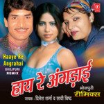 Haye Re Angdaai