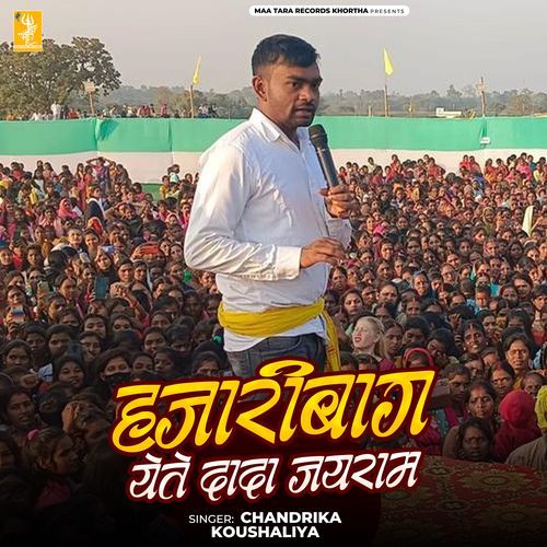 Hazaribagh Yete Dada Jairam