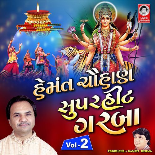 Hemant Chauhan Superhit Garba, Vol. 2