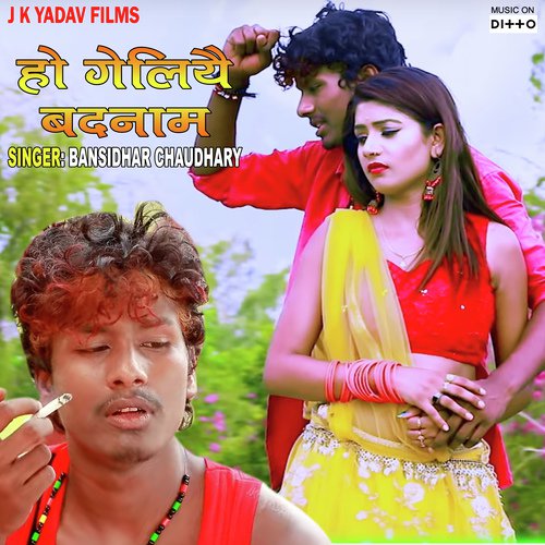 Ho Geliye Badnam_poster_image