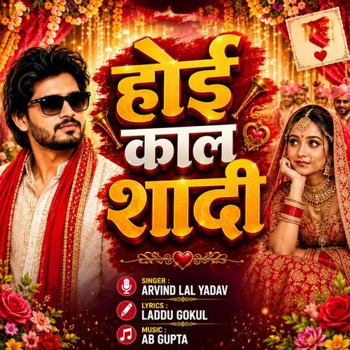Hoi Kaal Shadi