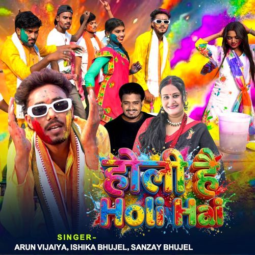 Holi Hai Holi Hai