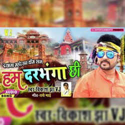 Hum Darbhanga Chhi MAITHILI SONG (Maithili Song)-ORskXyN6fXs