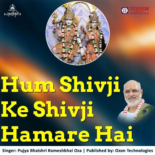 Hum Shivji Ke Shivji Hamare Hai