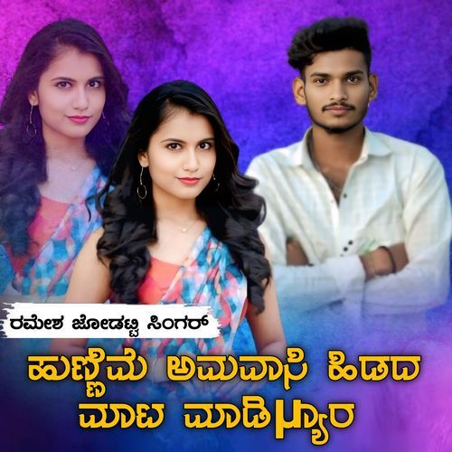 Hunimi Amavasi Hidad Mata Madishar