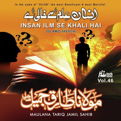 Insan Ilm Se Khali Hai Vol. 46 - Islamic Speech