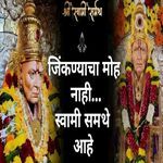 JINKNYACHA MOH NAHI SWAMI SAMARTHA AAHE