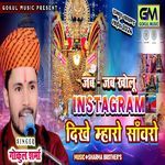 Jab Jab Kholu Instagram Dikhe Maro Sanwaro Insta