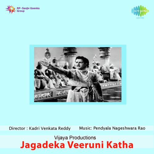 Title Musics - Jagadekaveeruni Katha
