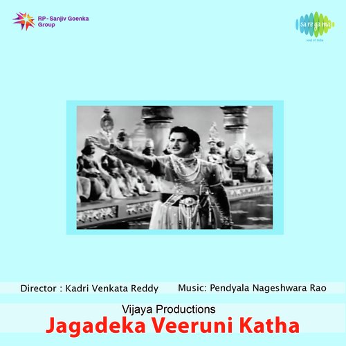 Jagadeka Veeruni Katha