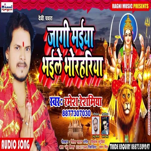 Jagi Maiya Bhaile Bhorhariya