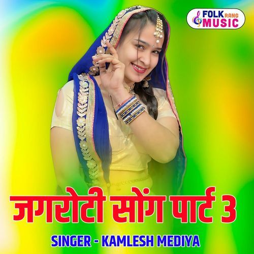 Jagroti Song Part 3