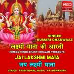 Jai Lakshmi Mata